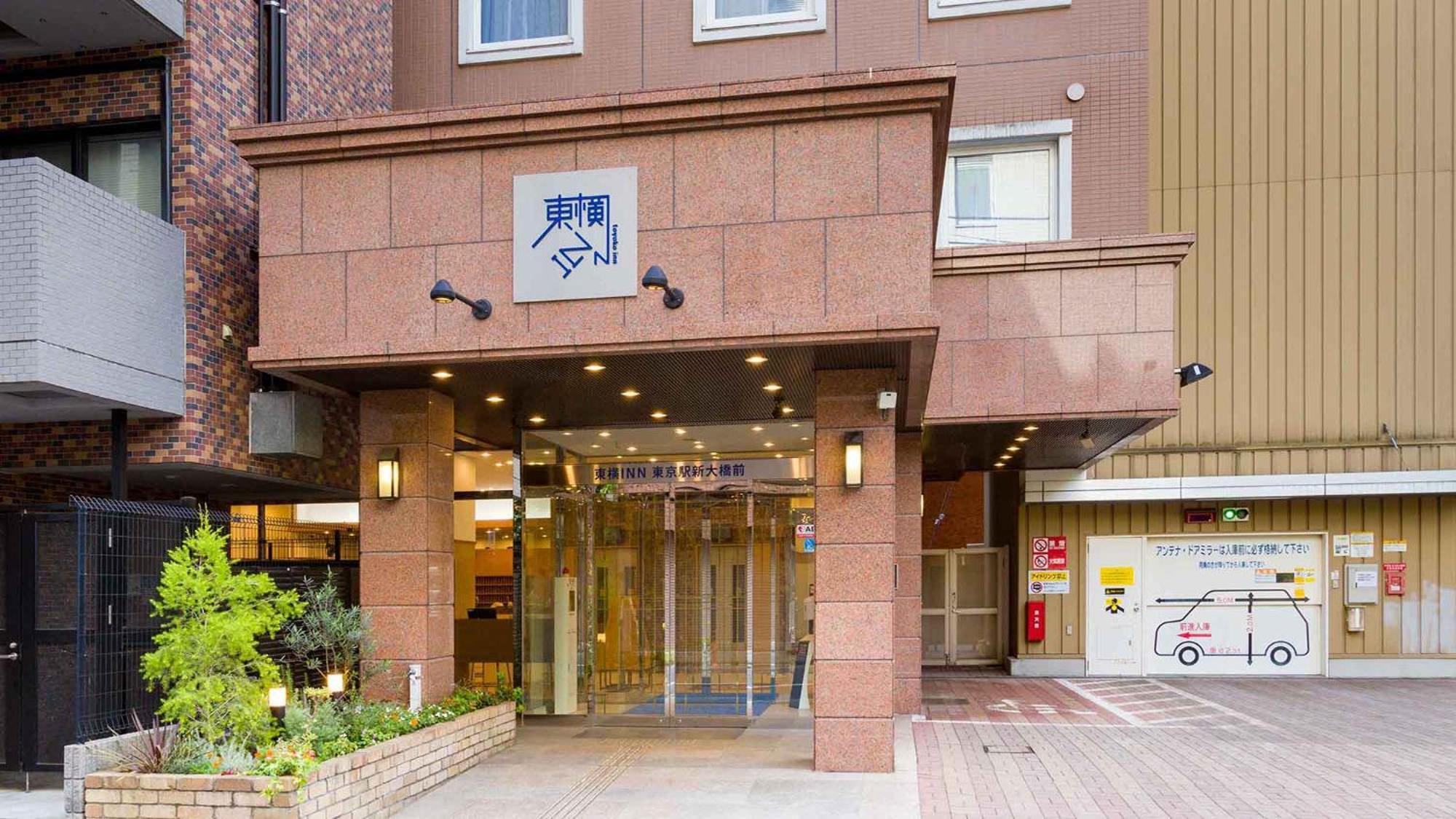 Toyoko Inn Tokyo Eki Shin Ohashi Mae Eksteriør billede